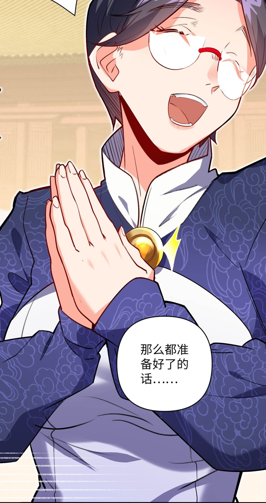 《复仇，在敌人变成她之后》05 解衣术 第14页