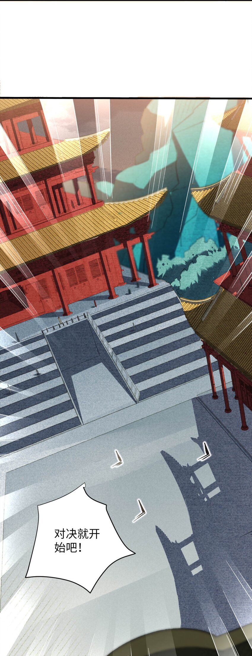 《复仇，在敌人变成她之后》05 解衣术 第15页