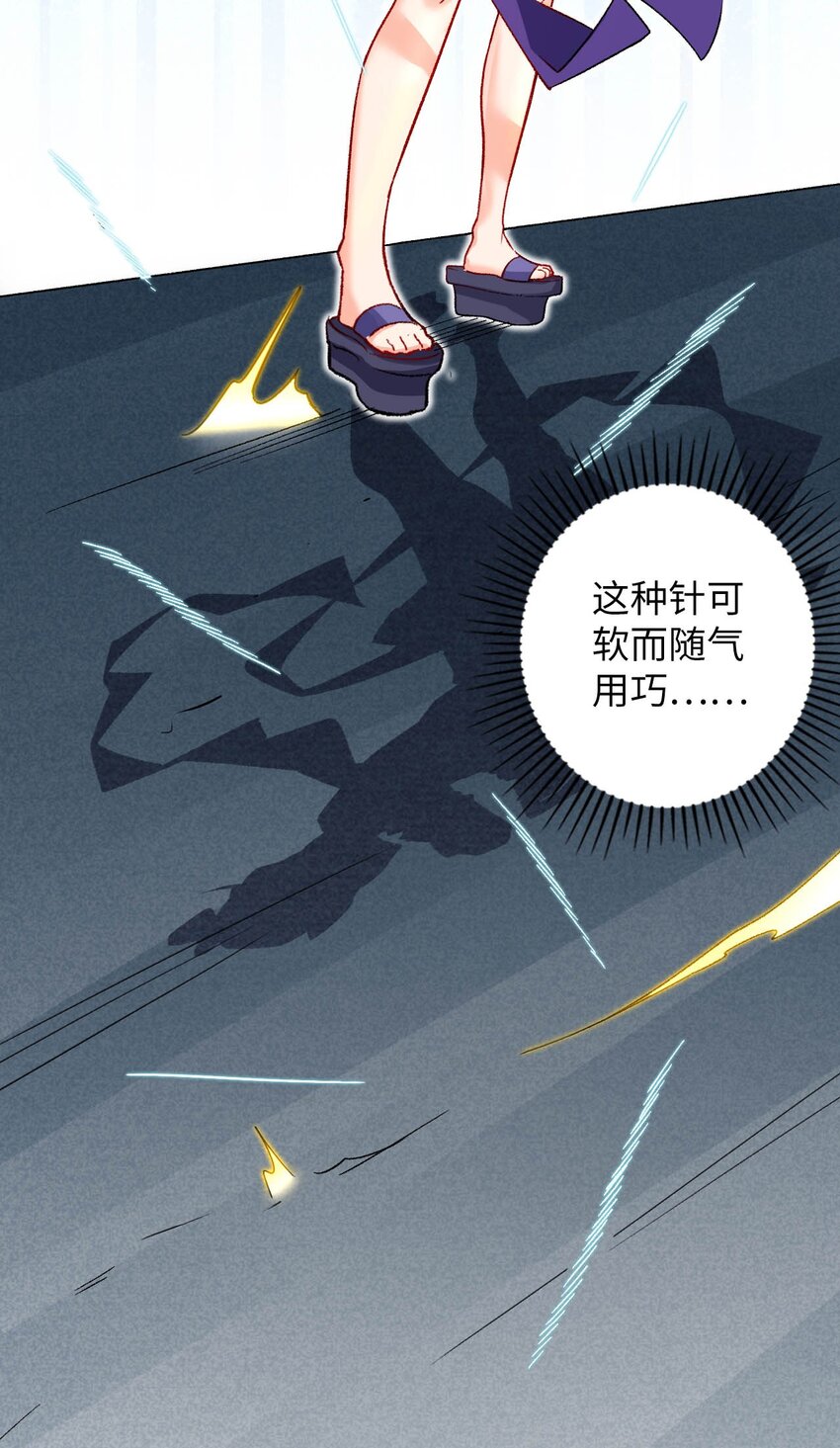 《复仇，在敌人变成她之后》05 解衣术 第18页