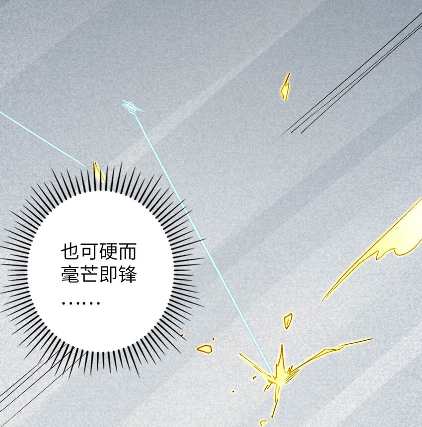 《复仇，在敌人变成她之后》05 解衣术 第19页