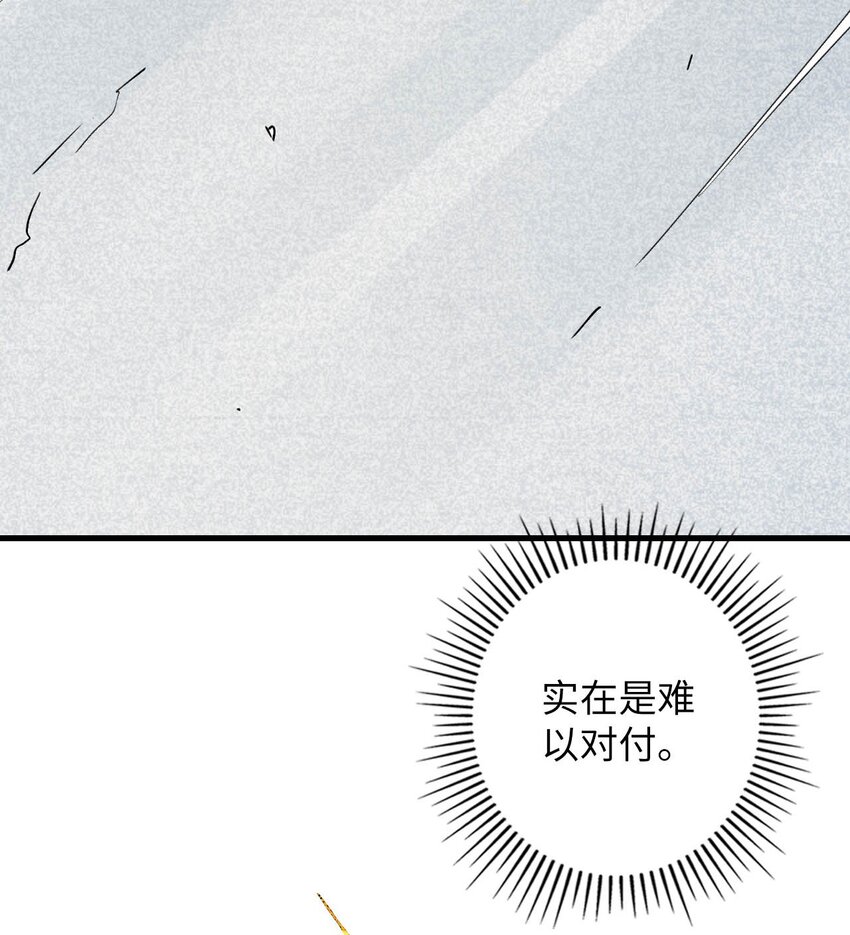 《复仇，在敌人变成她之后》05 解衣术 第20页