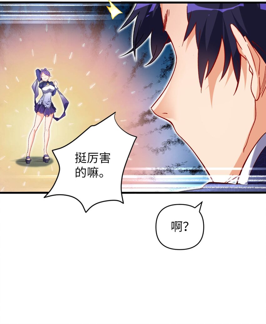 《复仇，在敌人变成她之后》05 解衣术 第21页