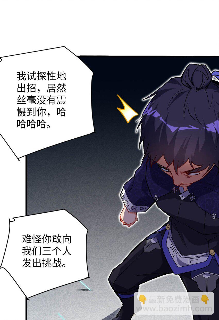 《复仇，在敌人变成她之后》05 解衣术 第22页
