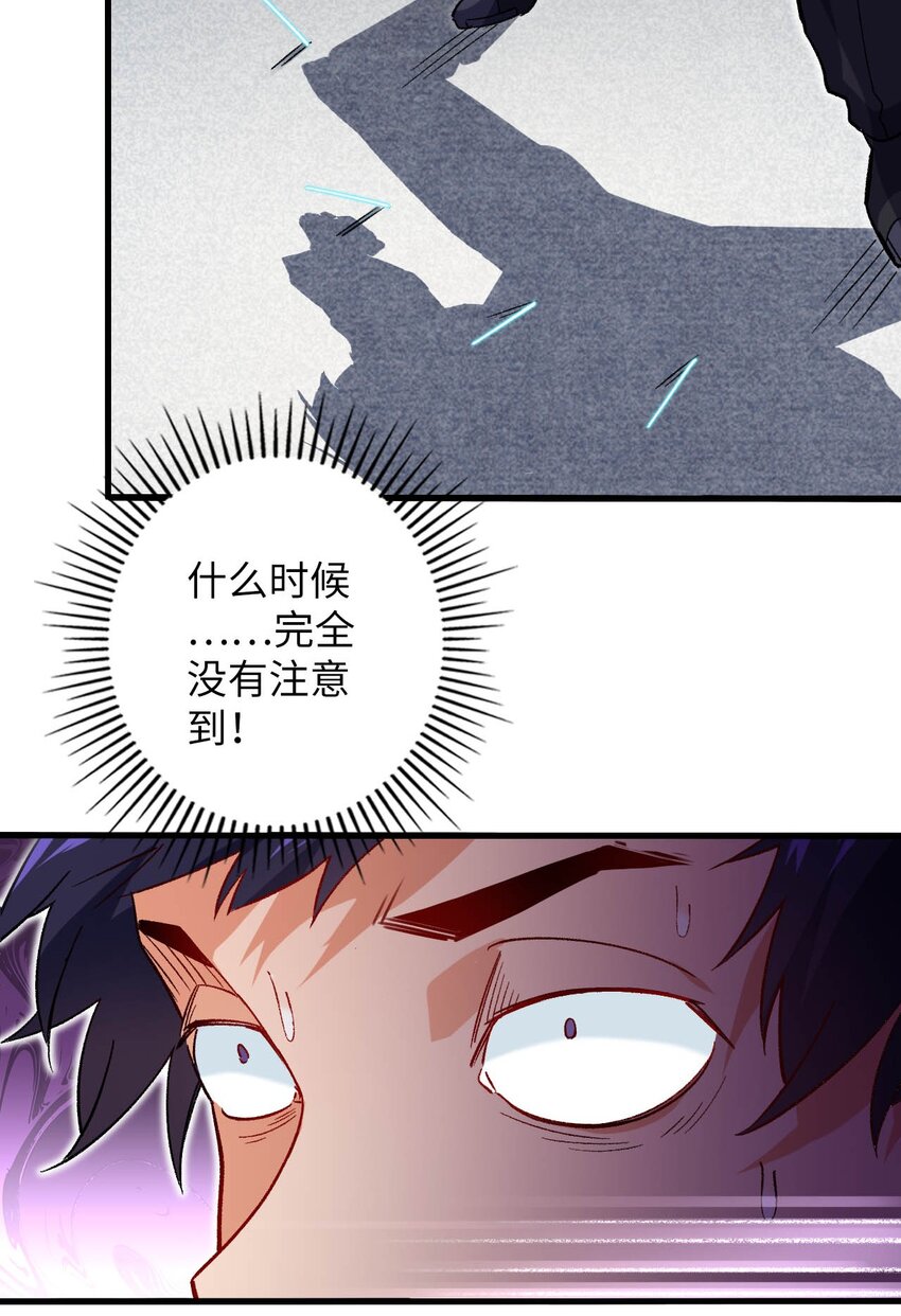《复仇，在敌人变成她之后》05 解衣术 第23页