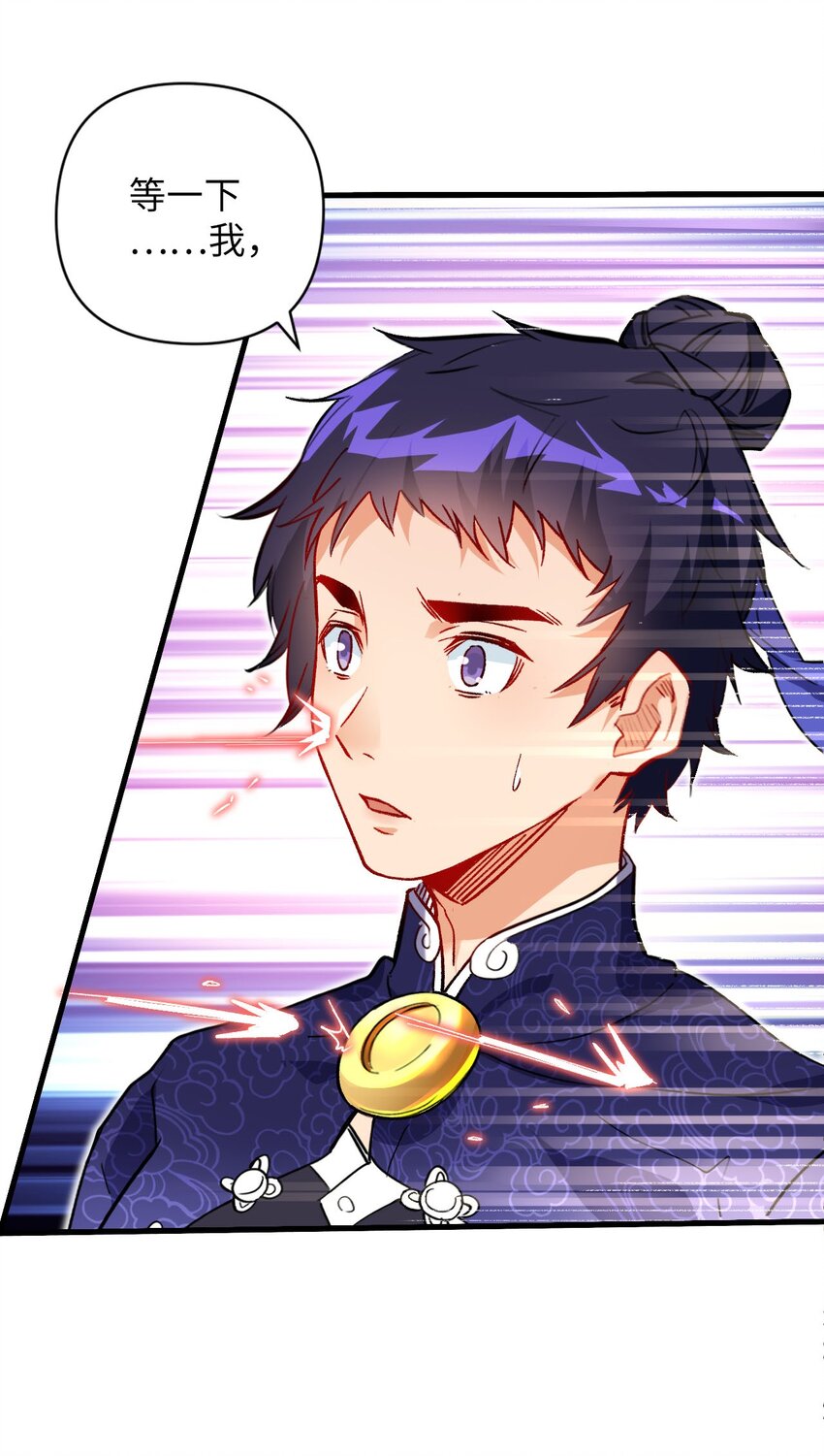 《复仇，在敌人变成她之后》05 解衣术 第26页