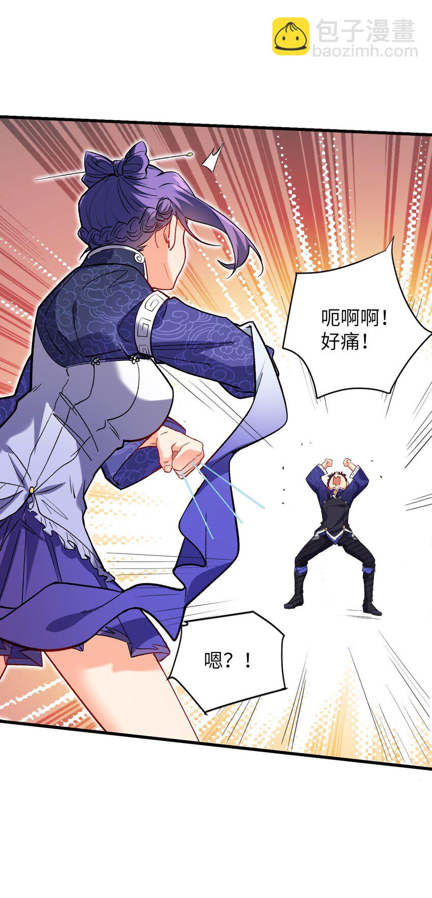 《复仇，在敌人变成她之后》05 解衣术 第27页