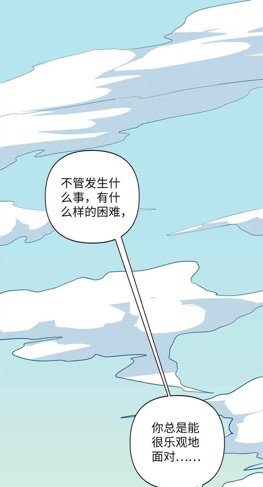 《复仇，在敌人变成她之后》05 解衣术 第2页