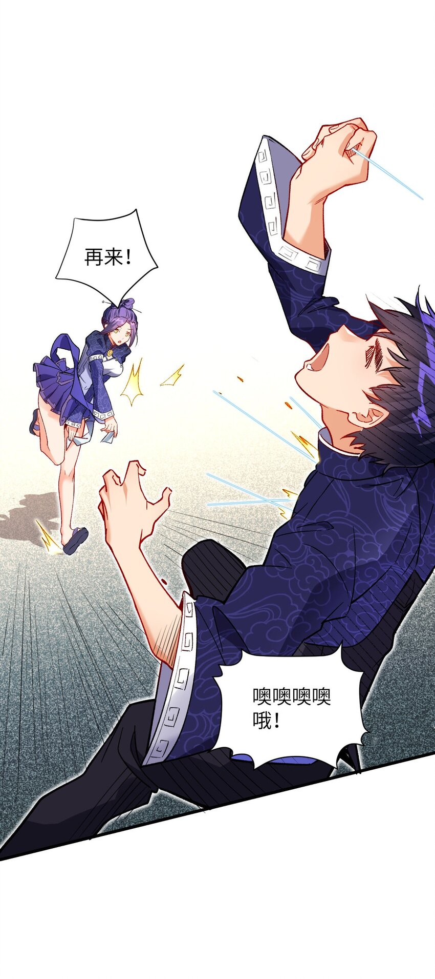 《复仇，在敌人变成她之后》05 解衣术 第30页