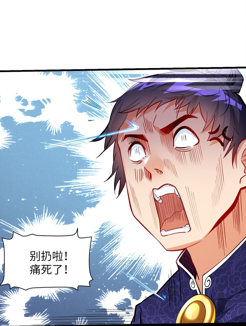 《复仇，在敌人变成她之后》05 解衣术 第31页