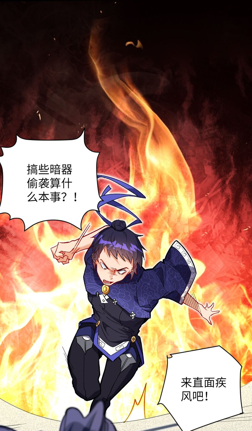 《复仇，在敌人变成她之后》05 解衣术 第32页