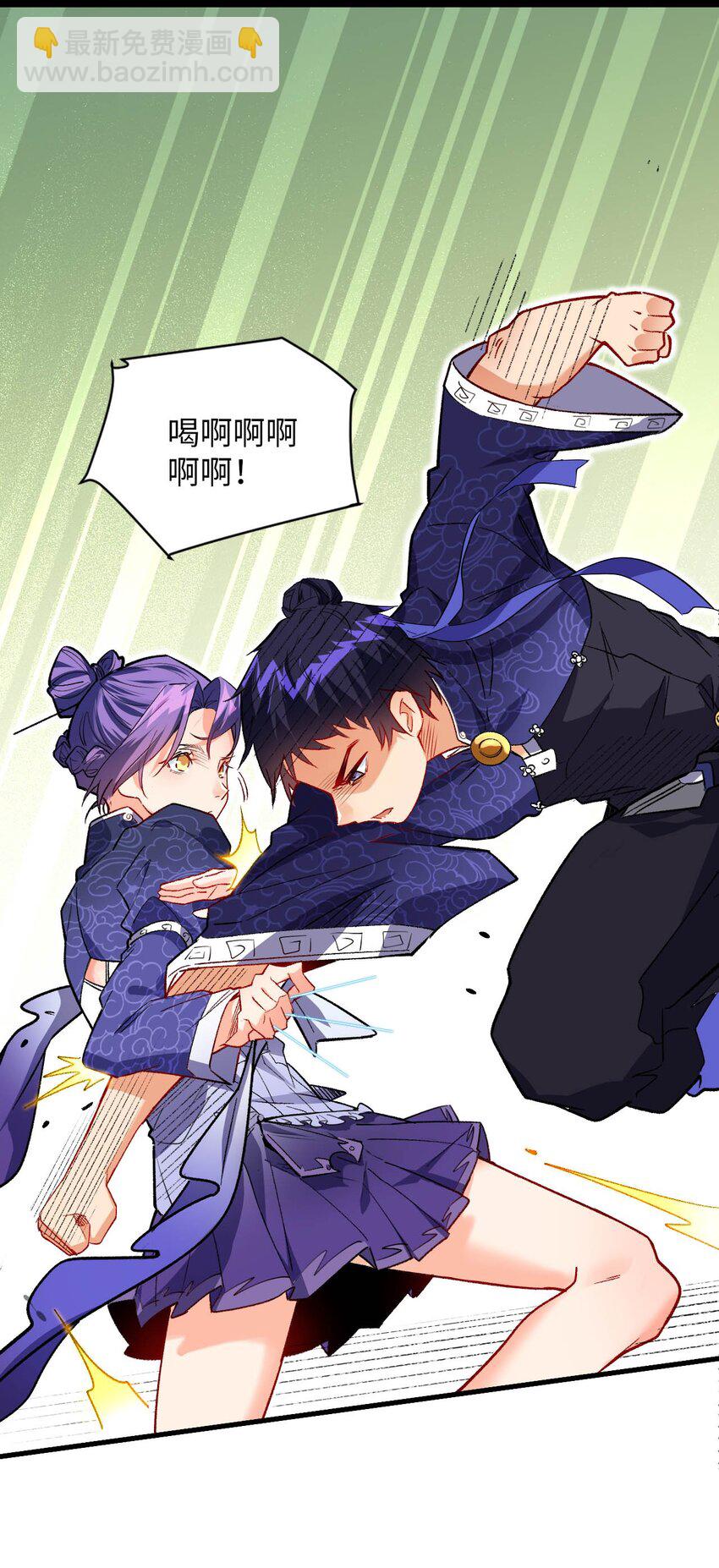《复仇，在敌人变成她之后》05 解衣术 第34页