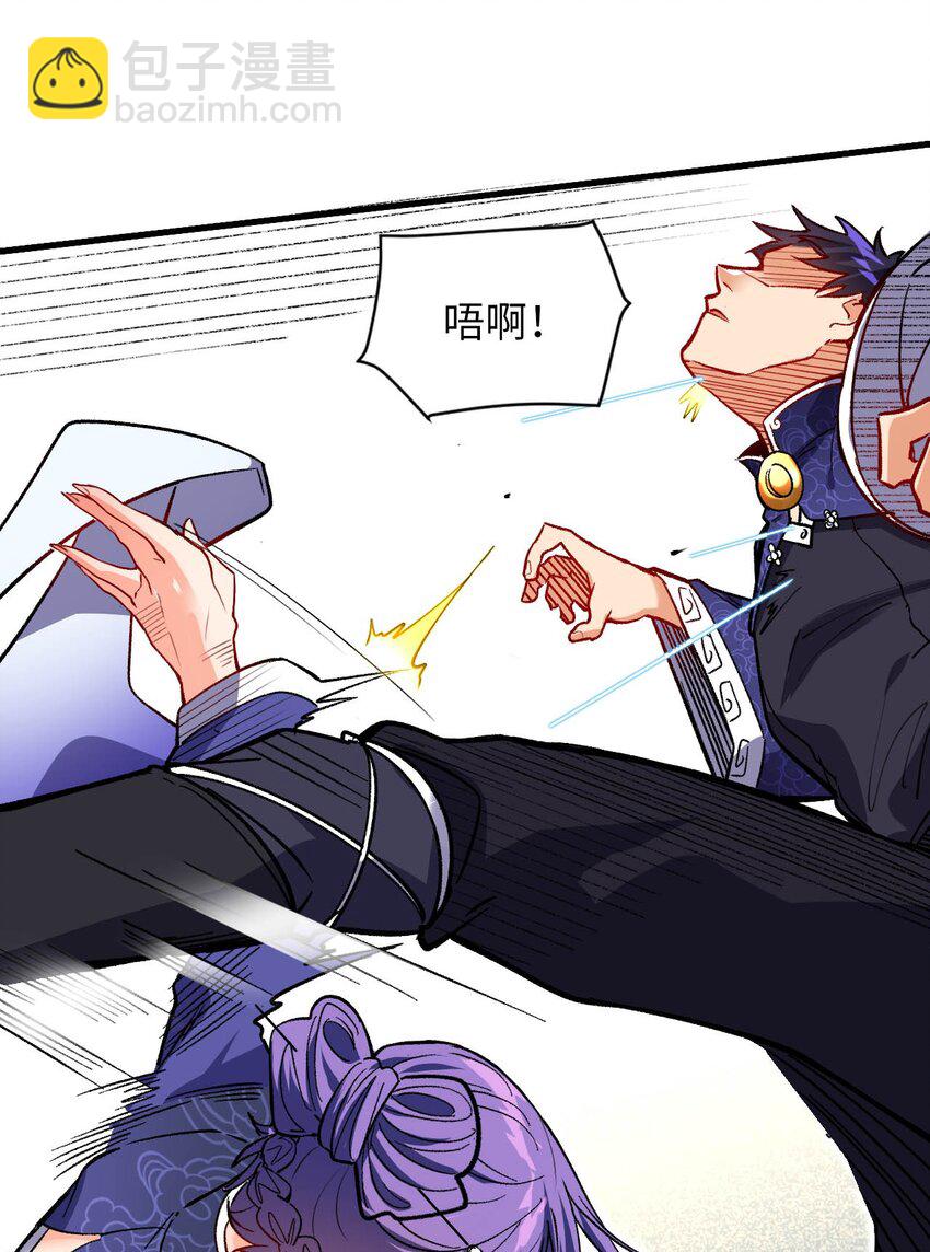 《复仇，在敌人变成她之后》05 解衣术 第35页