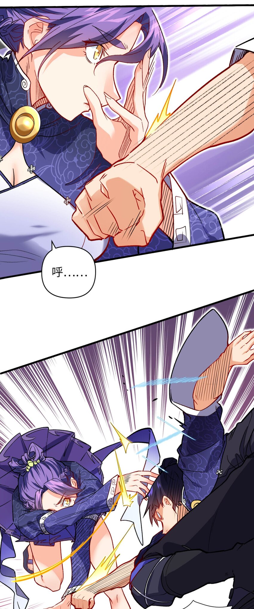 《复仇，在敌人变成她之后》05 解衣术 第38页