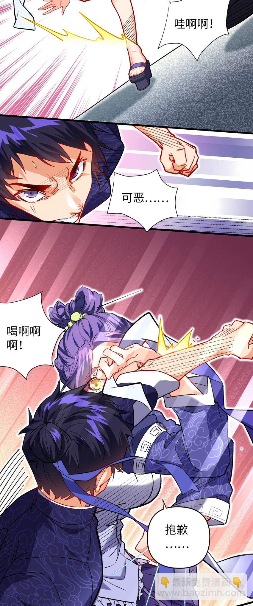 《复仇，在敌人变成她之后》05 解衣术 第39页