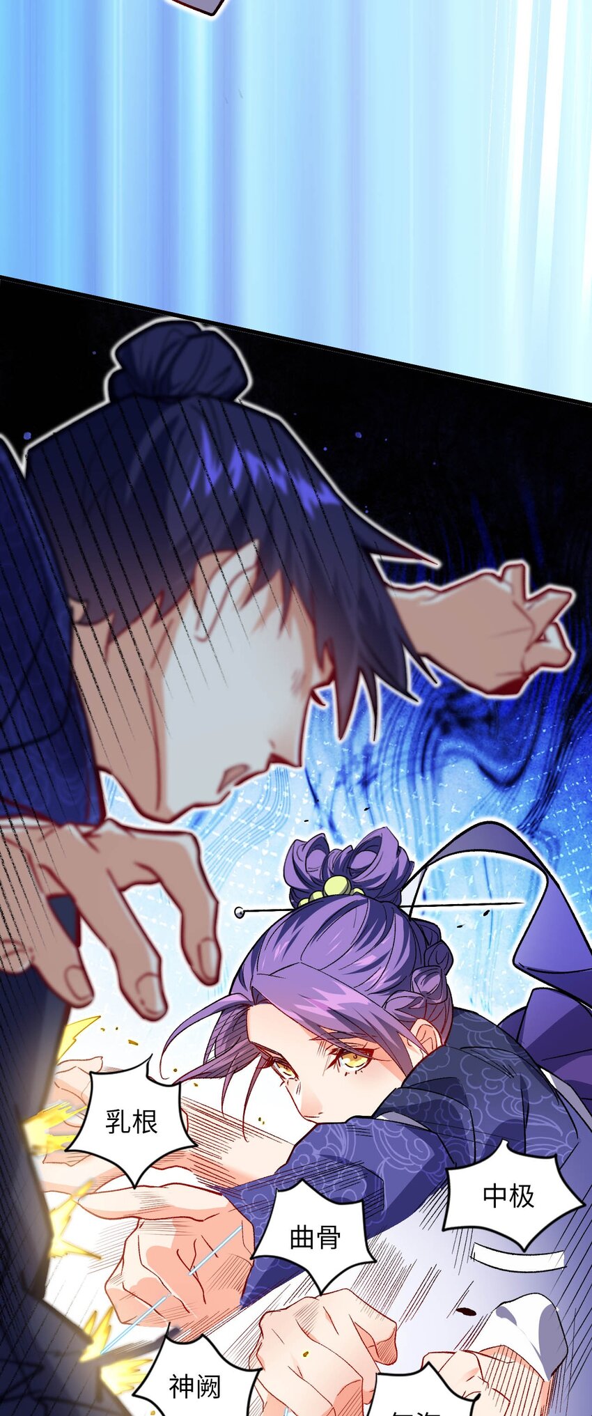 《复仇，在敌人变成她之后》05 解衣术 第41页