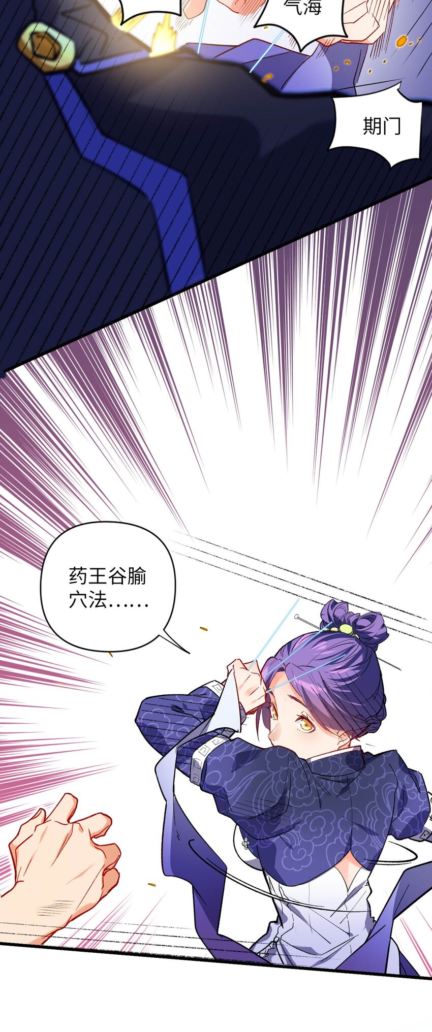 《复仇，在敌人变成她之后》05 解衣术 第42页