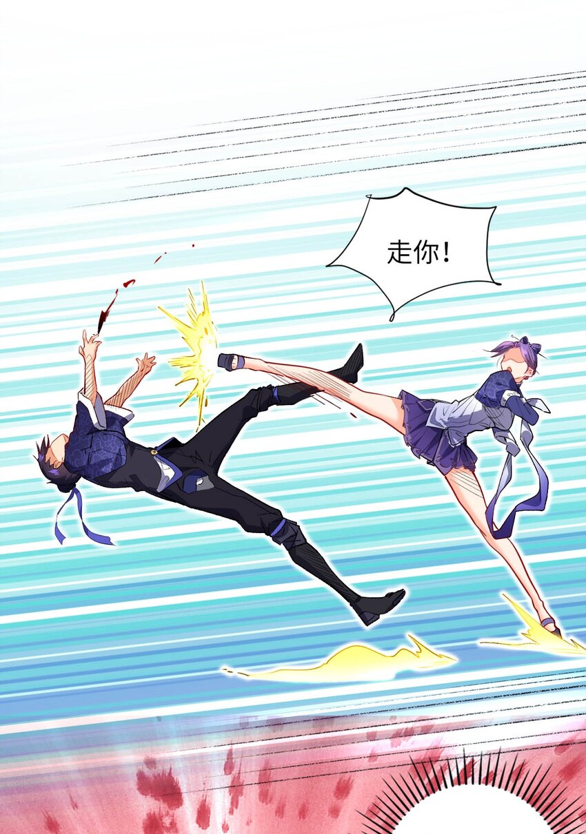 《复仇，在敌人变成她之后》05 解衣术 第43页