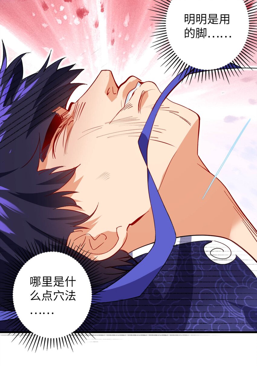 《复仇，在敌人变成她之后》05 解衣术 第44页