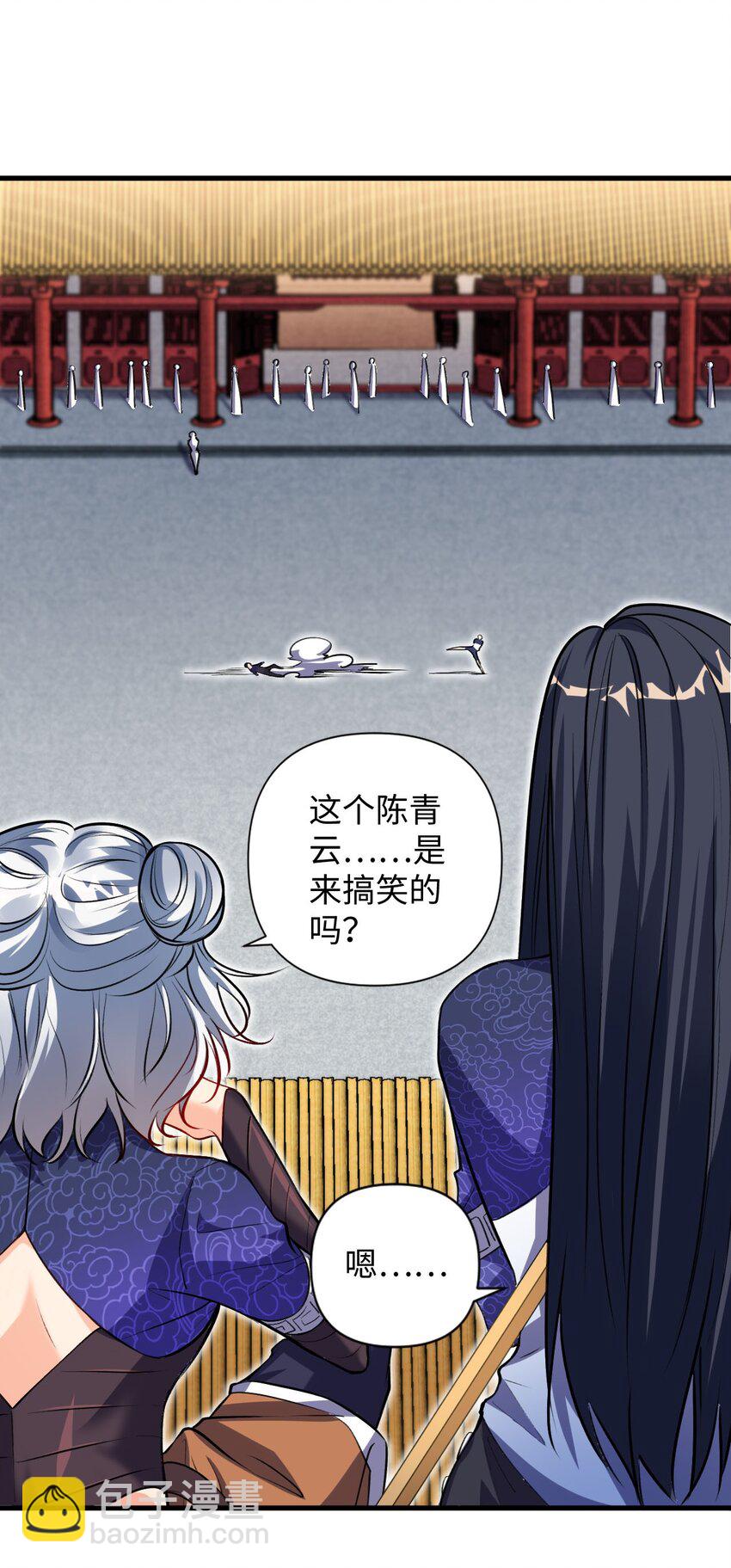 《复仇，在敌人变成她之后》05 解衣术 第45页