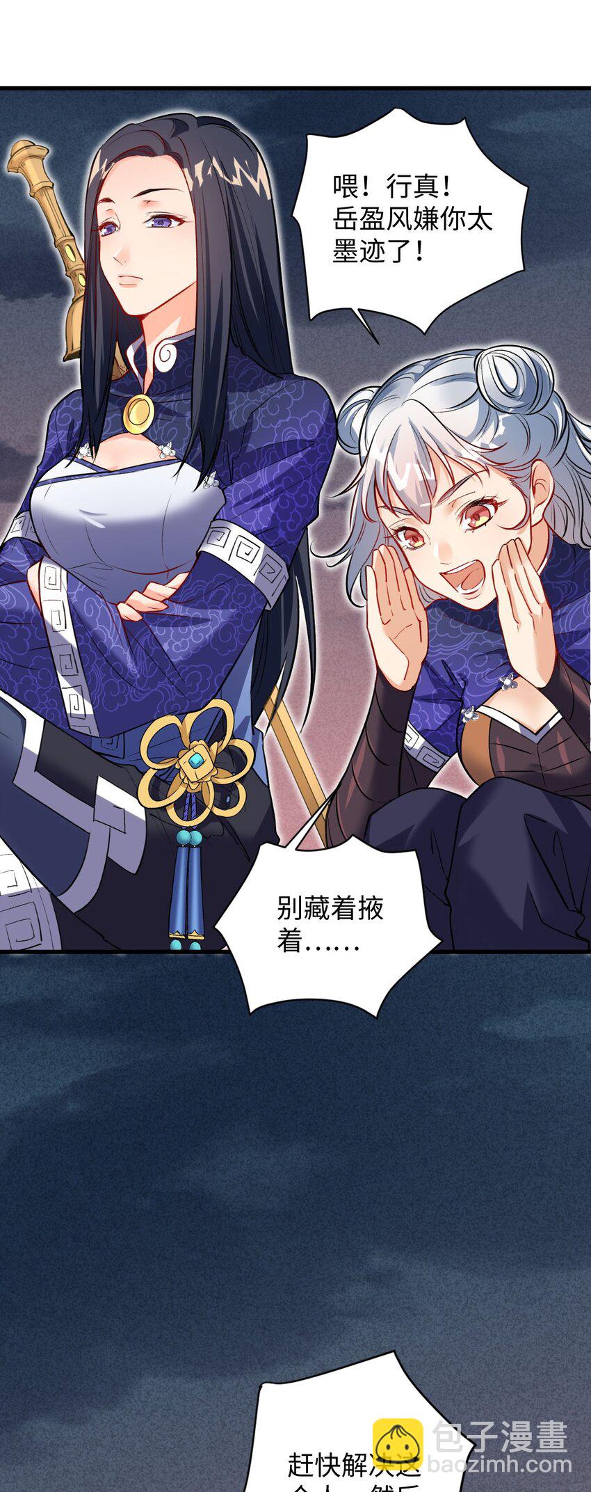《复仇，在敌人变成她之后》05 解衣术 第48页