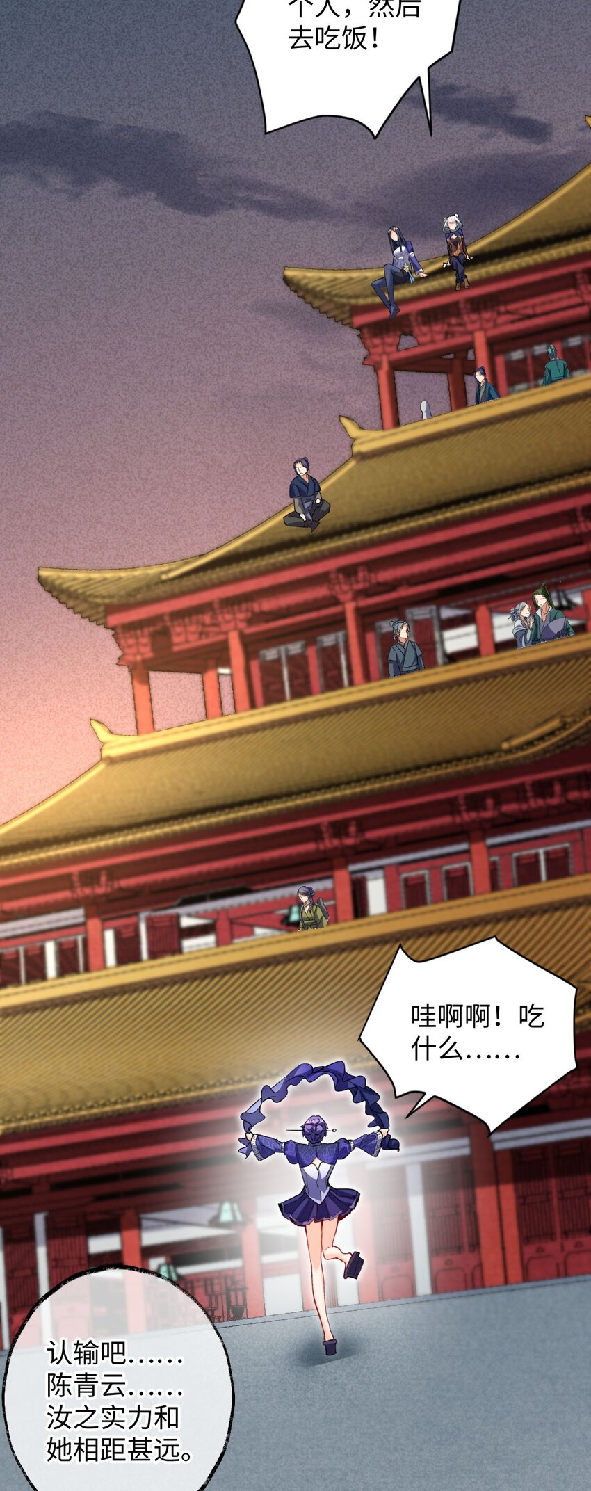 《复仇，在敌人变成她之后》05 解衣术 第49页