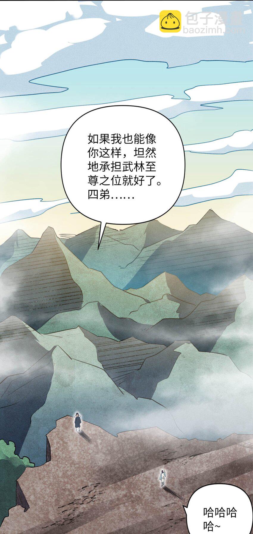 《复仇，在敌人变成她之后》05 解衣术 第4页