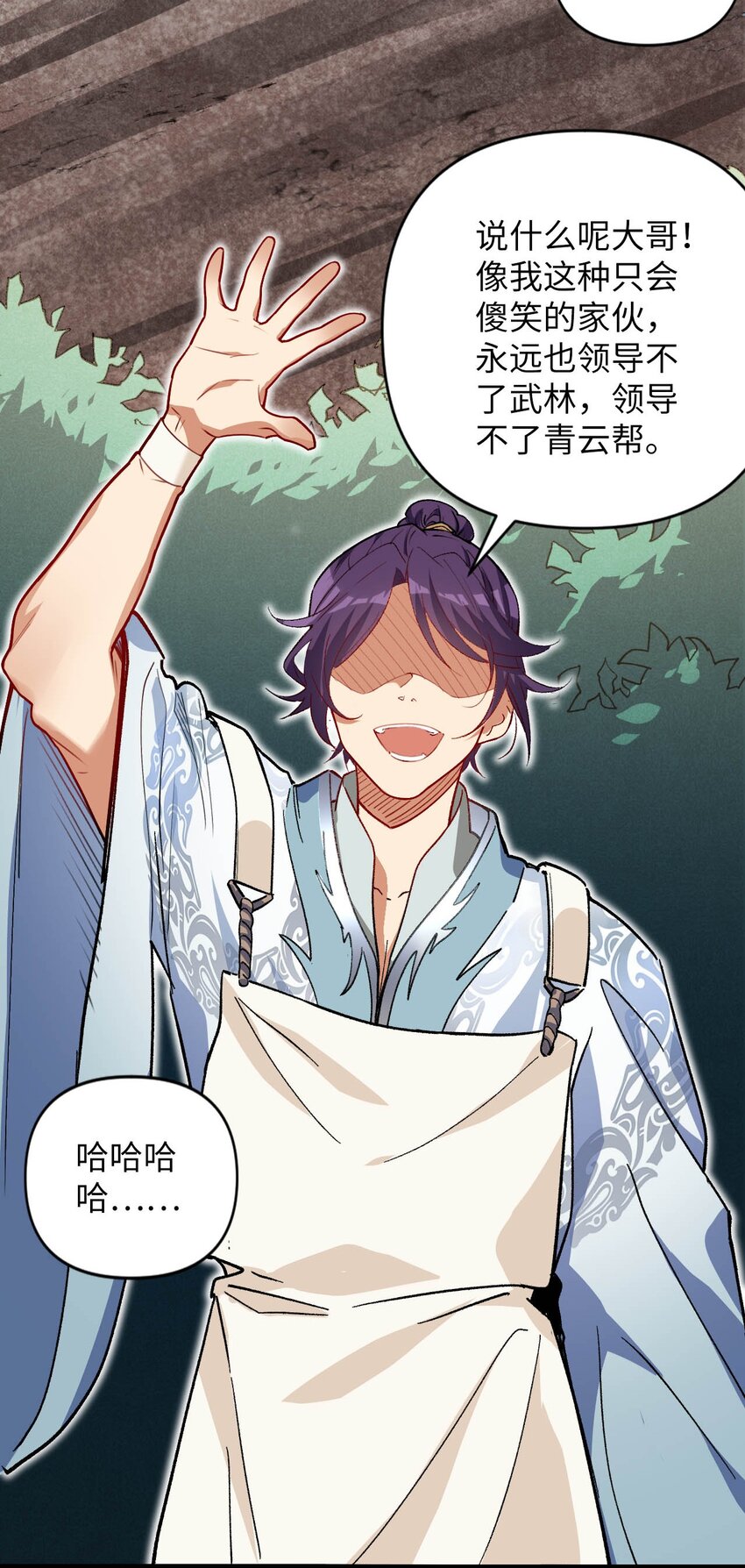 《复仇，在敌人变成她之后》05 解衣术 第5页
