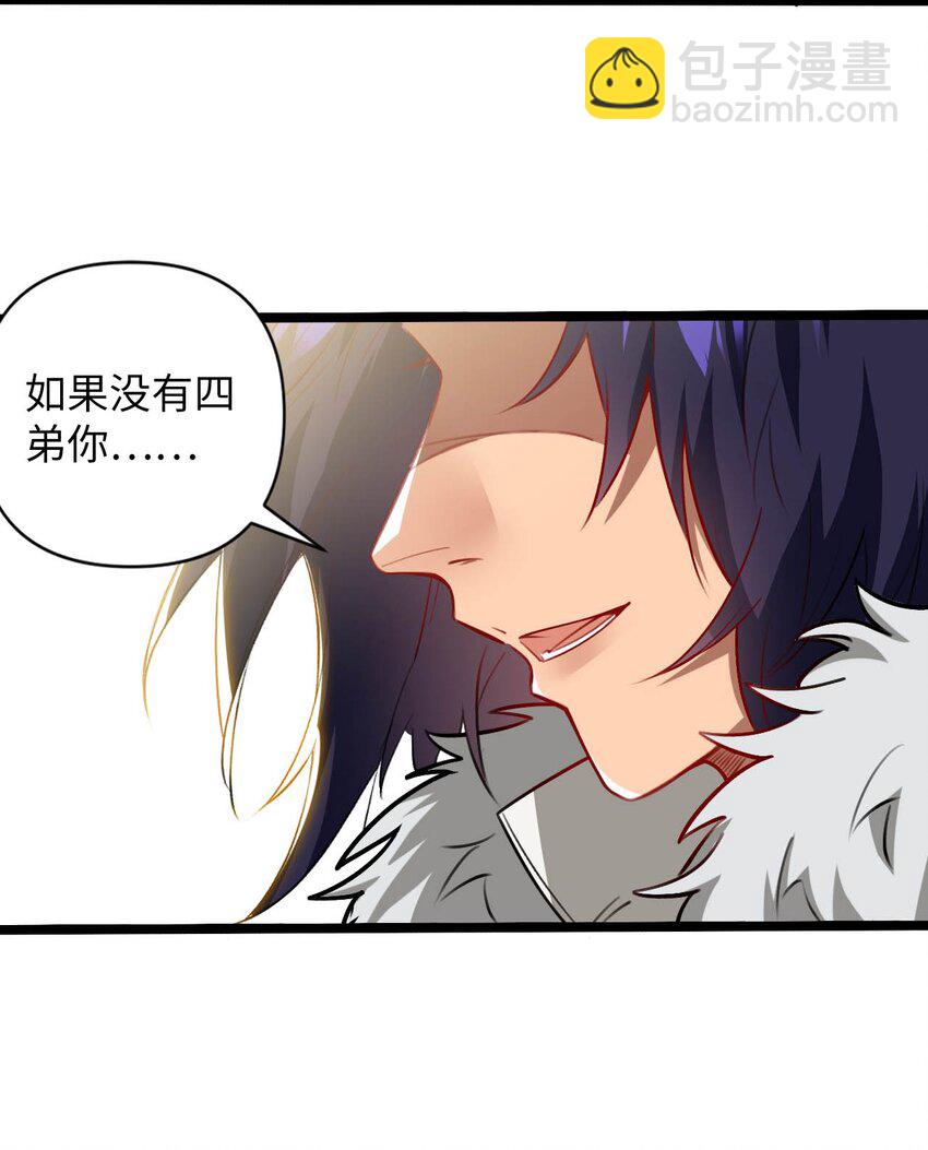 《复仇，在敌人变成她之后》05 解衣术 第6页