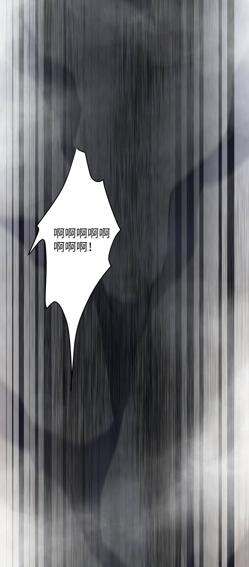 《复仇，在敌人变成她之后》07 我是来复仇的不是负债的！ 第11页