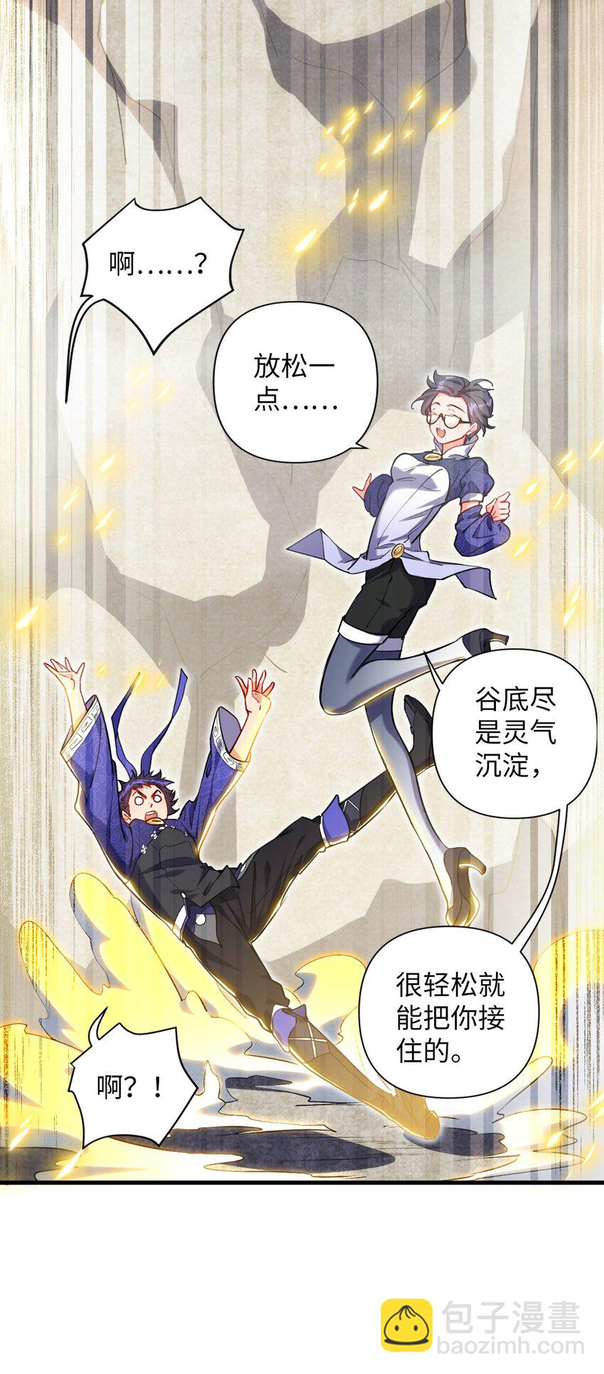 《复仇，在敌人变成她之后》07 我是来复仇的不是负债的！ 第14页