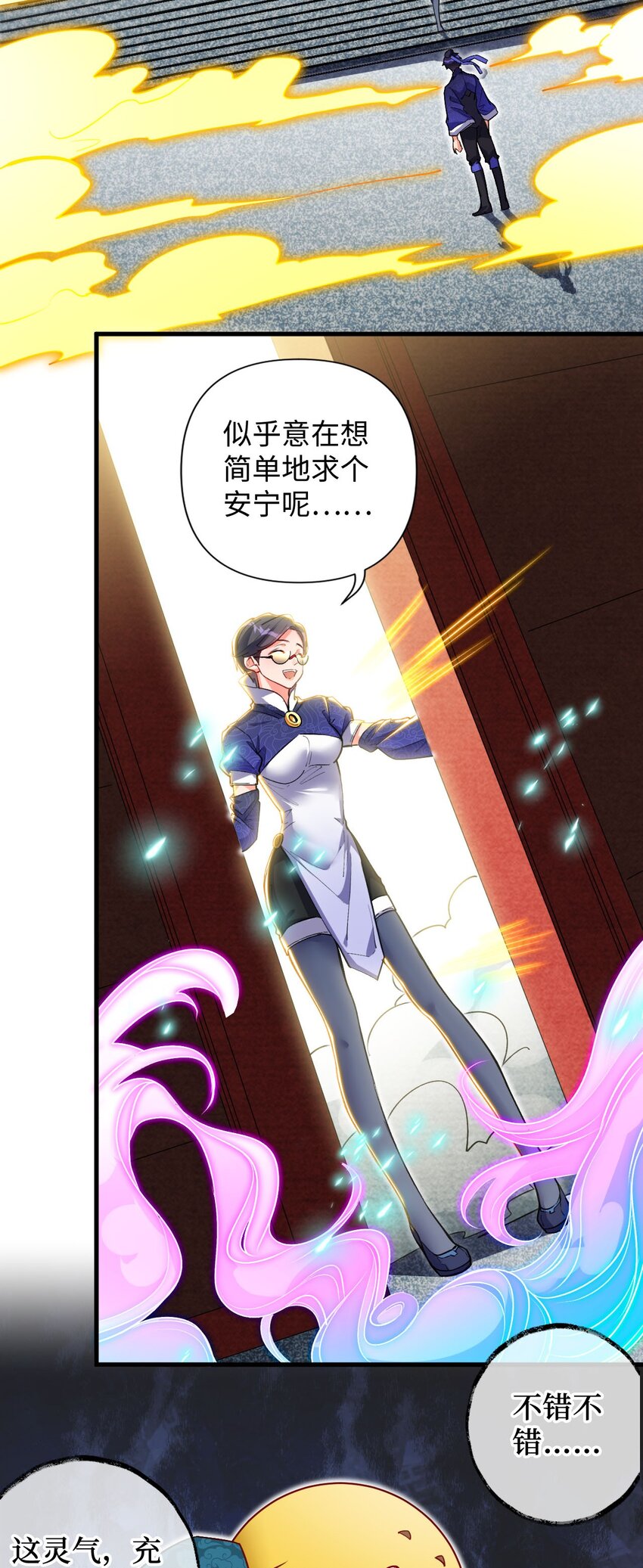 《复仇，在敌人变成她之后》07 我是来复仇的不是负债的！ 第17页