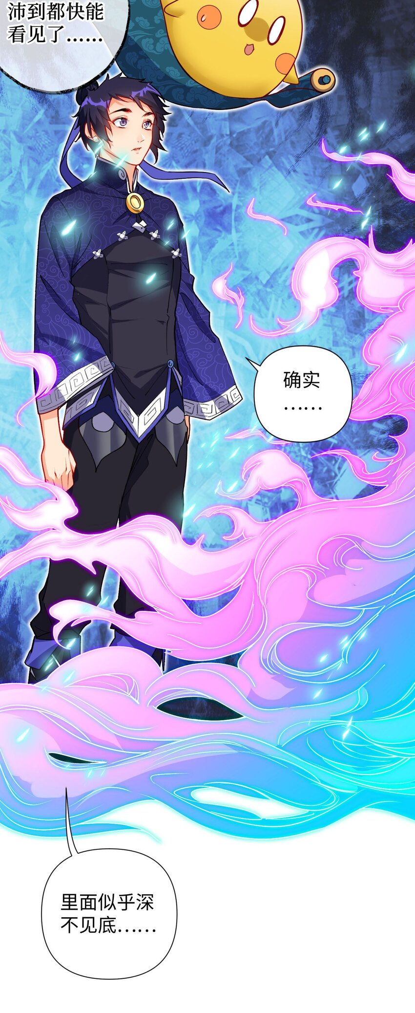 《复仇，在敌人变成她之后》07 我是来复仇的不是负债的！ 第18页