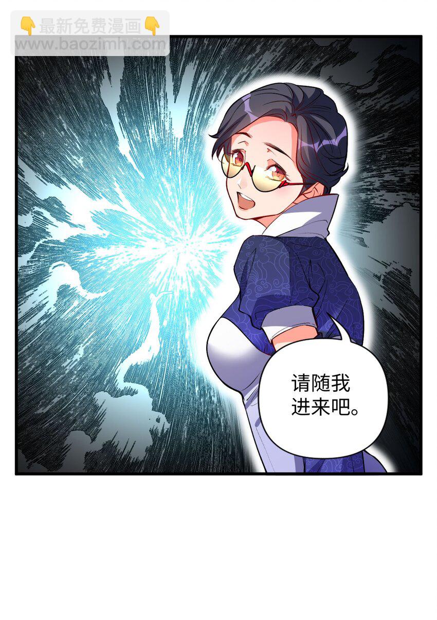 《复仇，在敌人变成她之后》07 我是来复仇的不是负债的！ 第19页