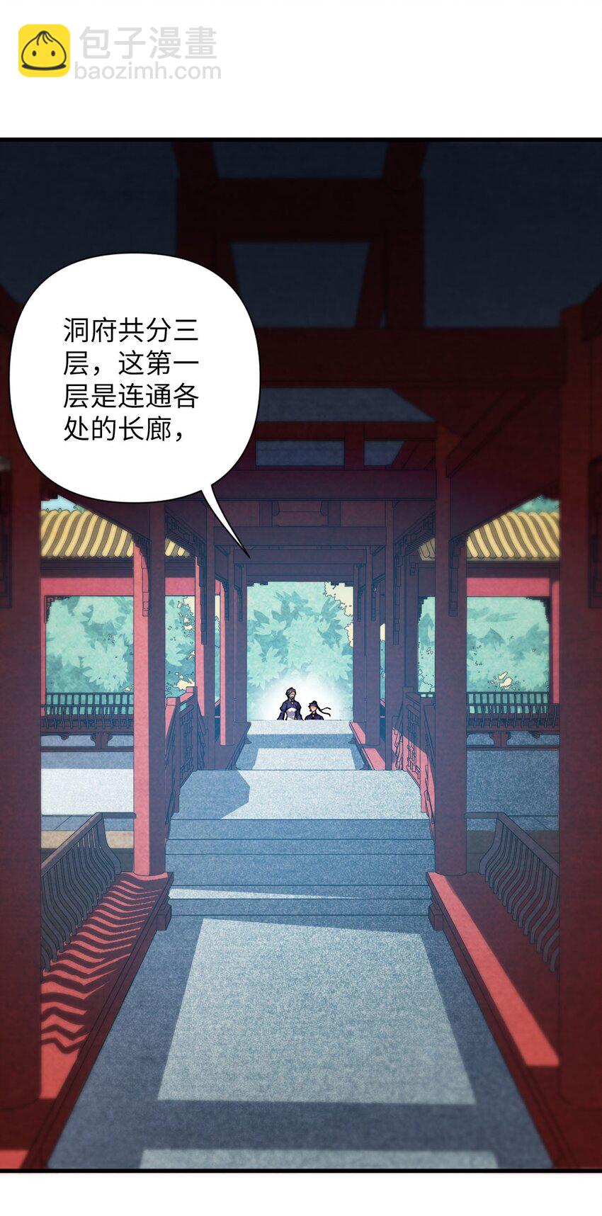 《复仇，在敌人变成她之后》07 我是来复仇的不是负债的！ 第20页