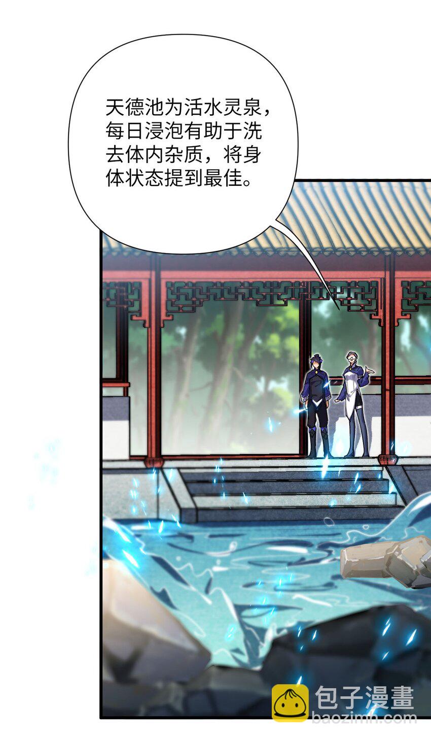 《复仇，在敌人变成她之后》07 我是来复仇的不是负债的！ 第21页