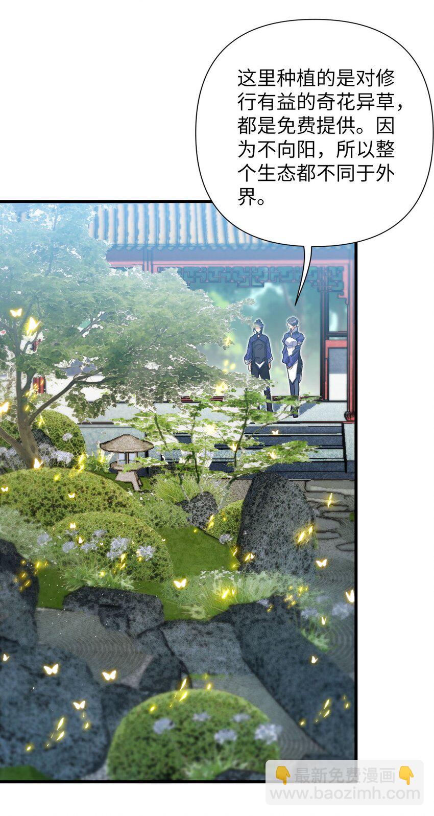 《复仇，在敌人变成她之后》07 我是来复仇的不是负债的！ 第22页