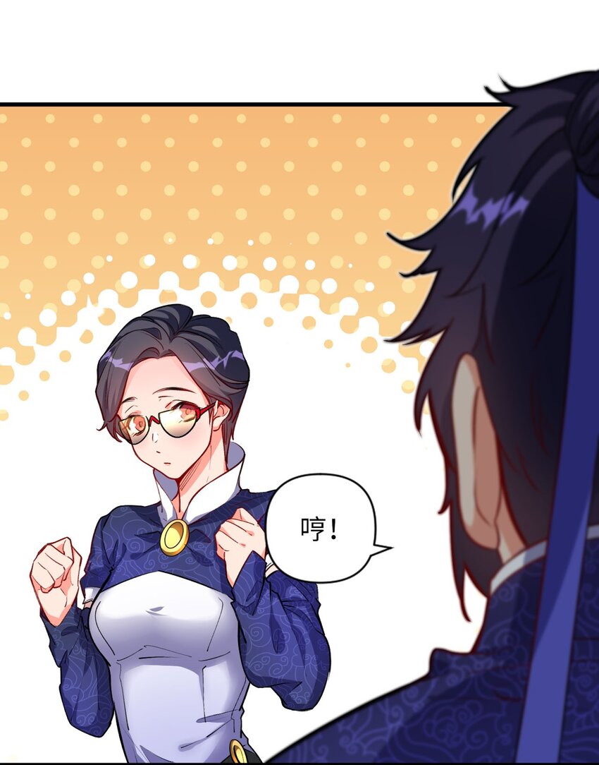 《复仇，在敌人变成她之后》07 我是来复仇的不是负债的！ 第25页