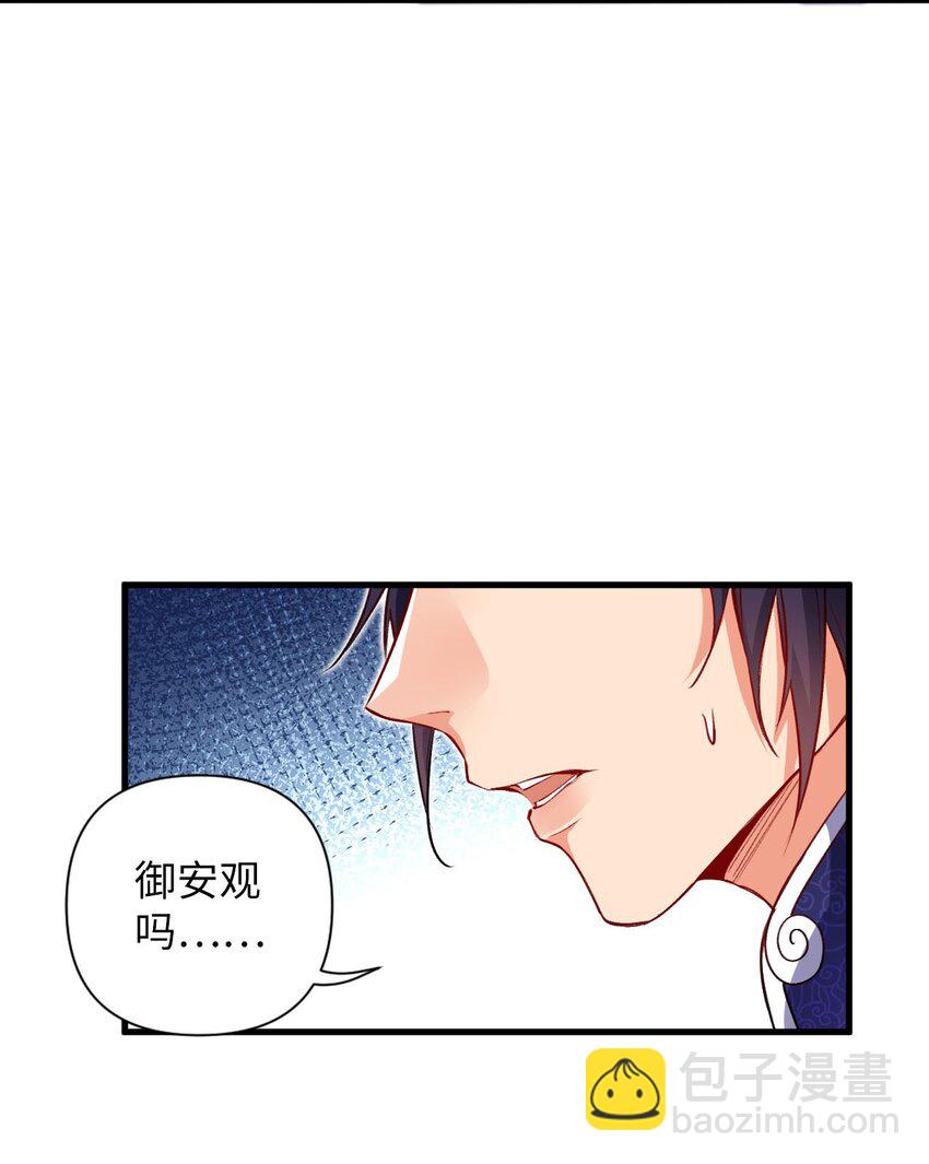 《复仇，在敌人变成她之后》07 我是来复仇的不是负债的！ 第26页