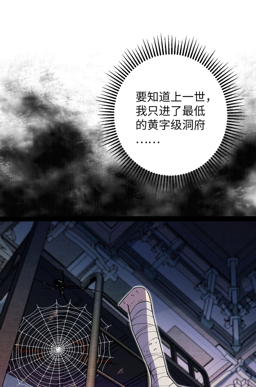 《复仇，在敌人变成她之后》07 我是来复仇的不是负债的！ 第27页