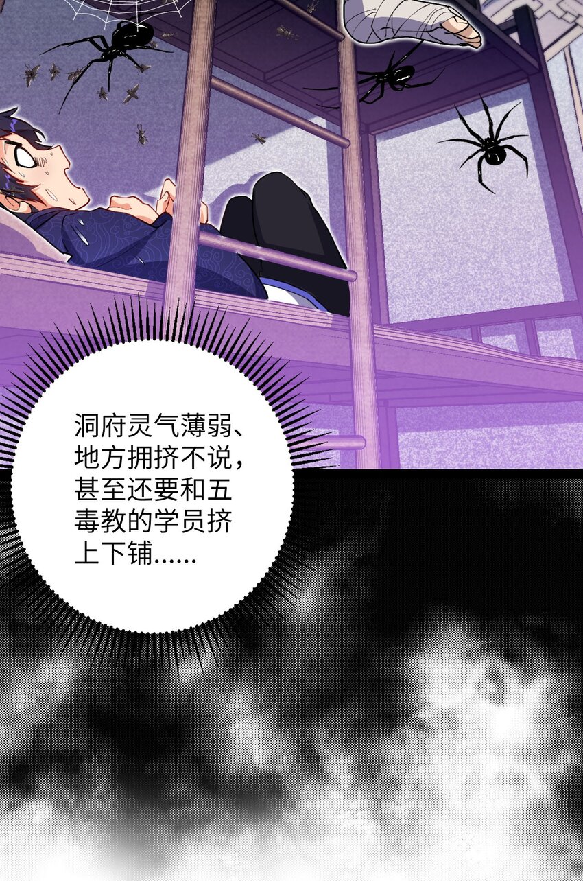 《复仇，在敌人变成她之后》07 我是来复仇的不是负债的！ 第28页