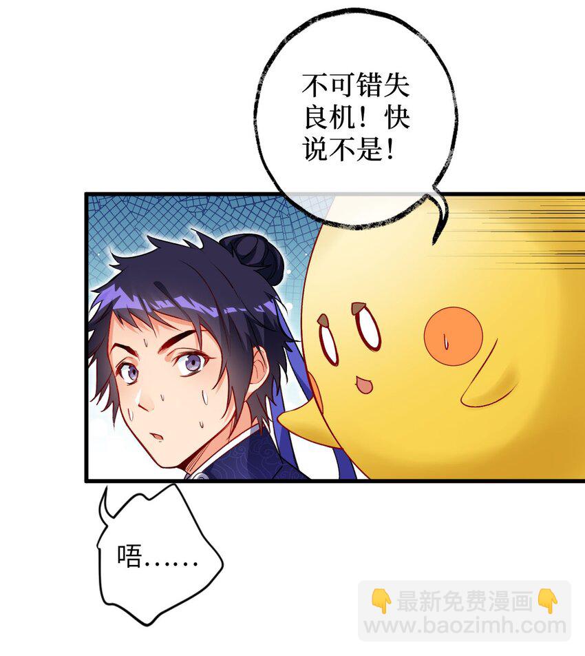 《复仇，在敌人变成她之后》07 我是来复仇的不是负债的！ 第34页