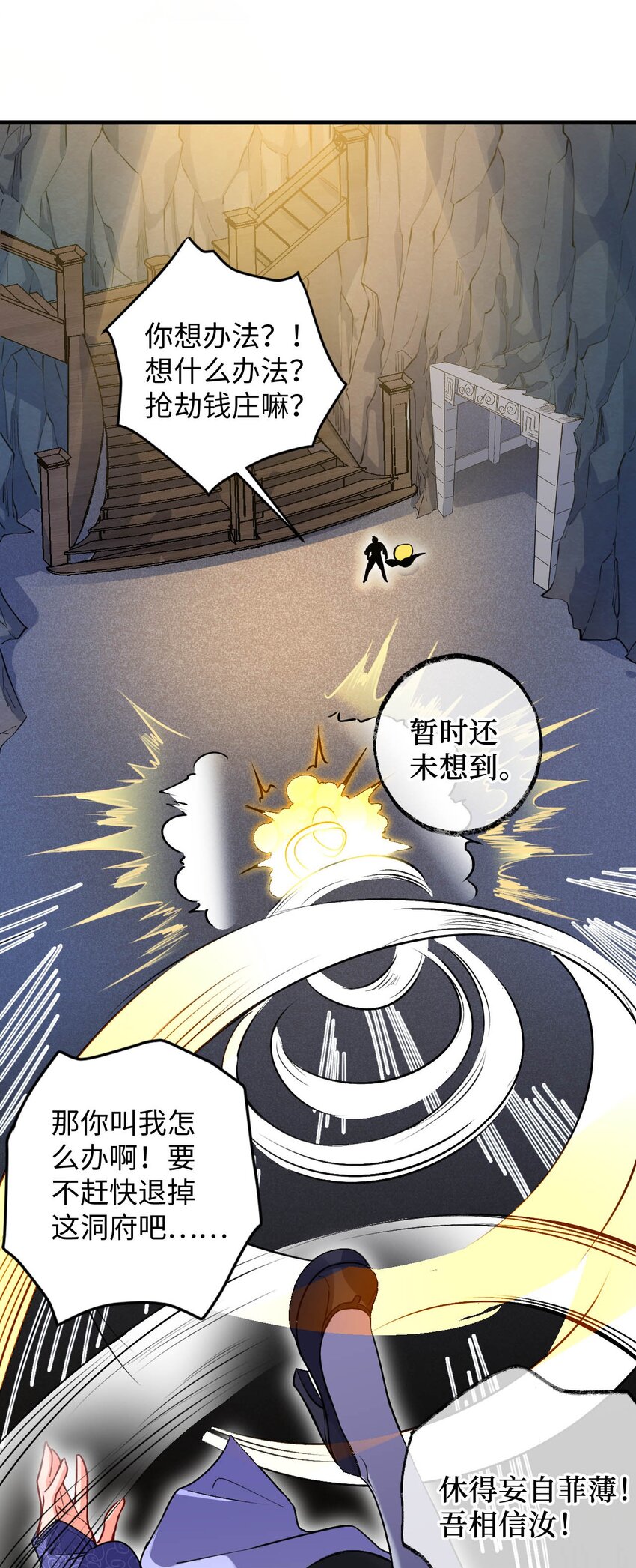 《复仇，在敌人变成她之后》07 我是来复仇的不是负债的！ 第39页