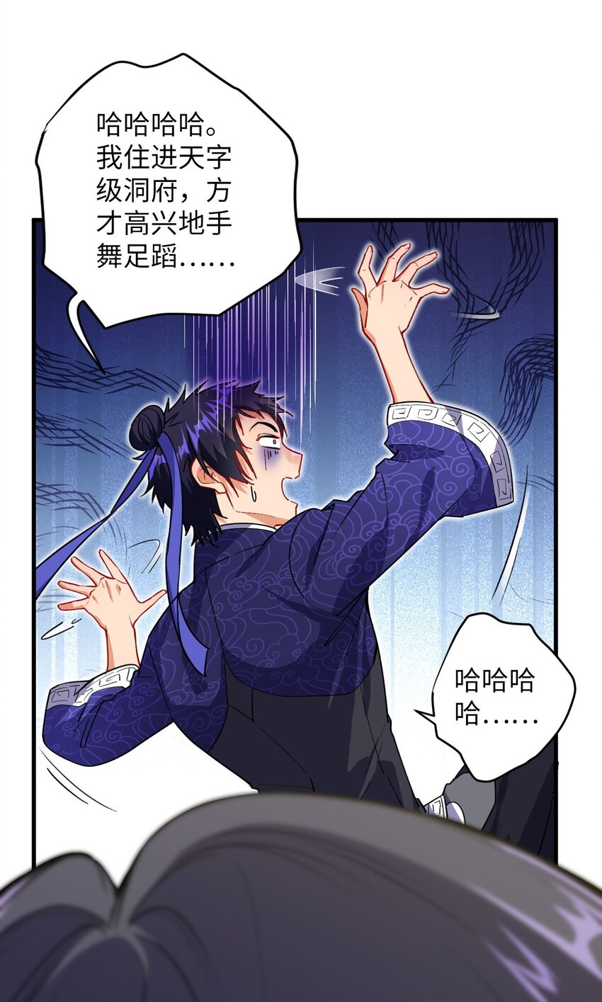 《复仇，在敌人变成她之后》07 我是来复仇的不是负债的！ 第47页