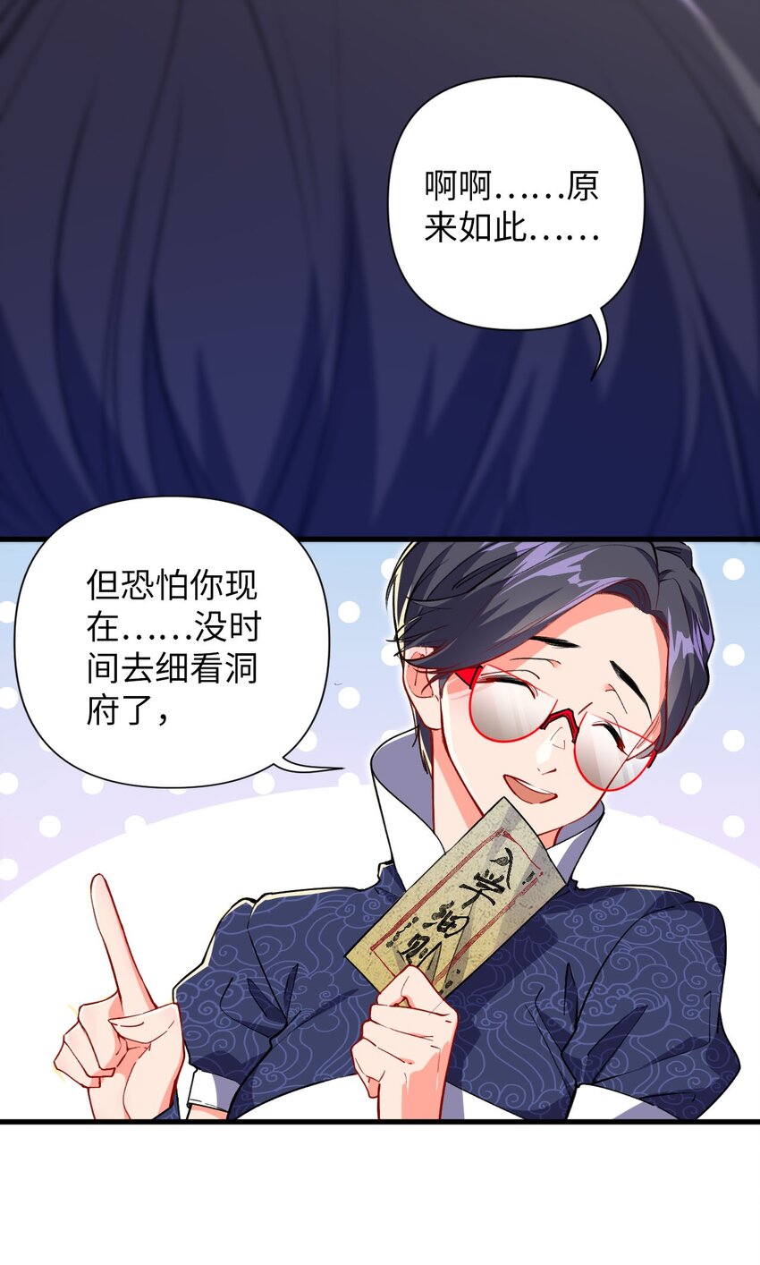 《复仇，在敌人变成她之后》07 我是来复仇的不是负债的！ 第48页