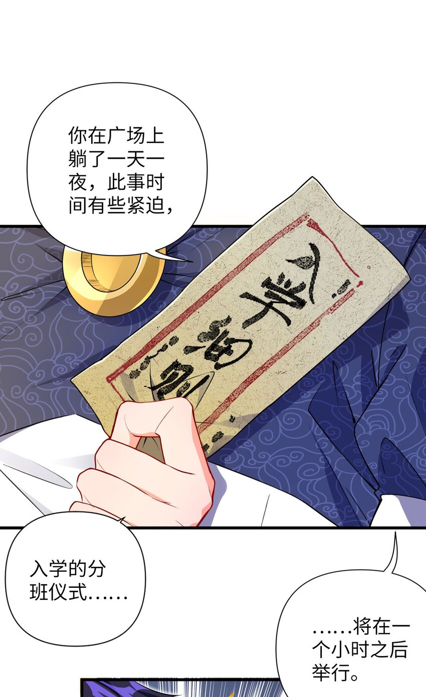 《复仇，在敌人变成她之后》07 我是来复仇的不是负债的！ 第49页