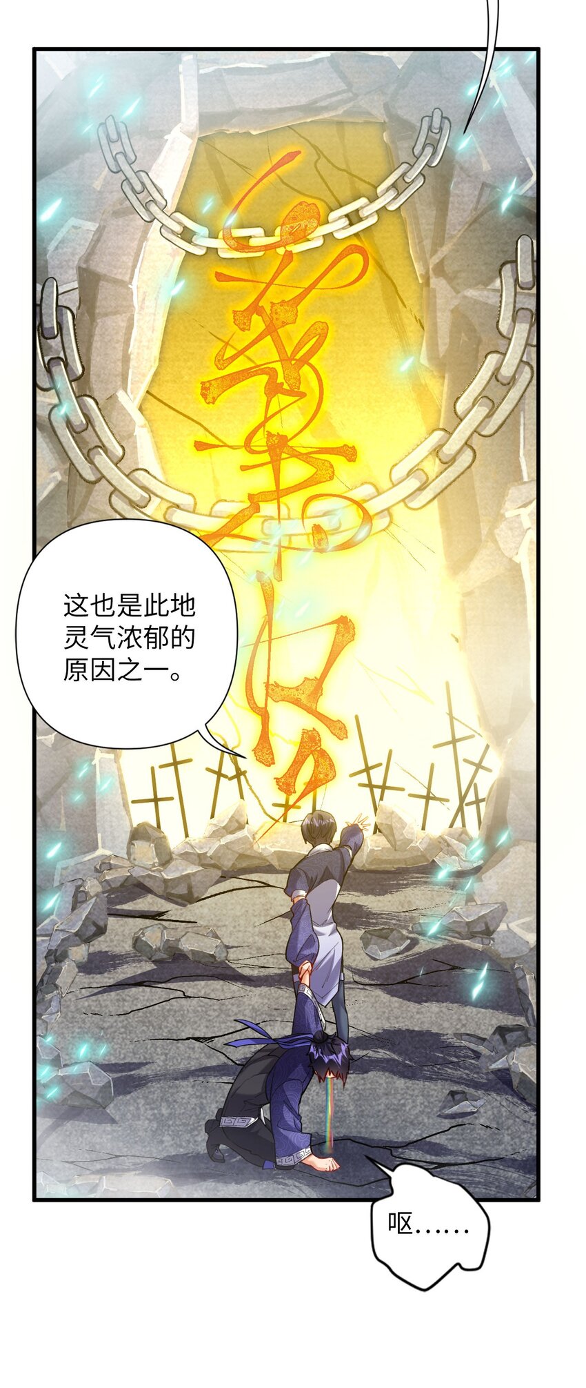 《复仇，在敌人变成她之后》07 我是来复仇的不是负债的！ 第4页