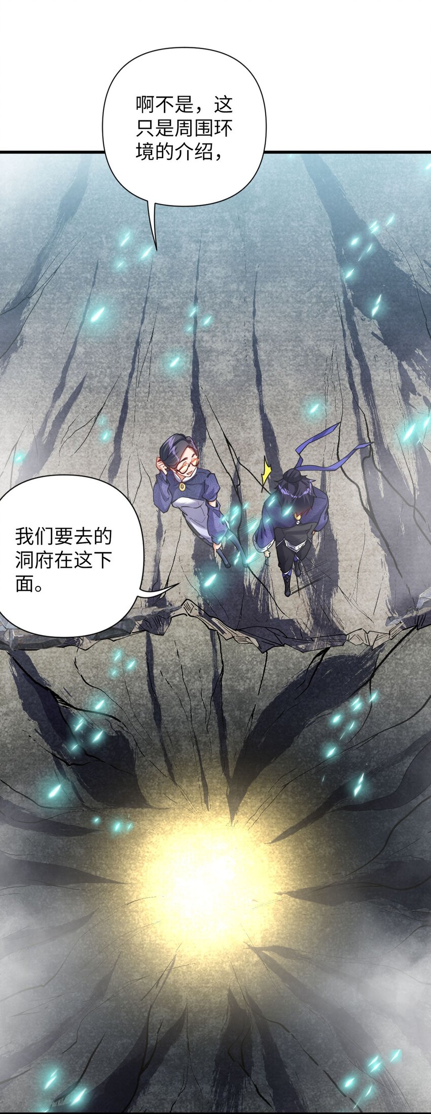 《复仇，在敌人变成她之后》07 我是来复仇的不是负债的！ 第6页