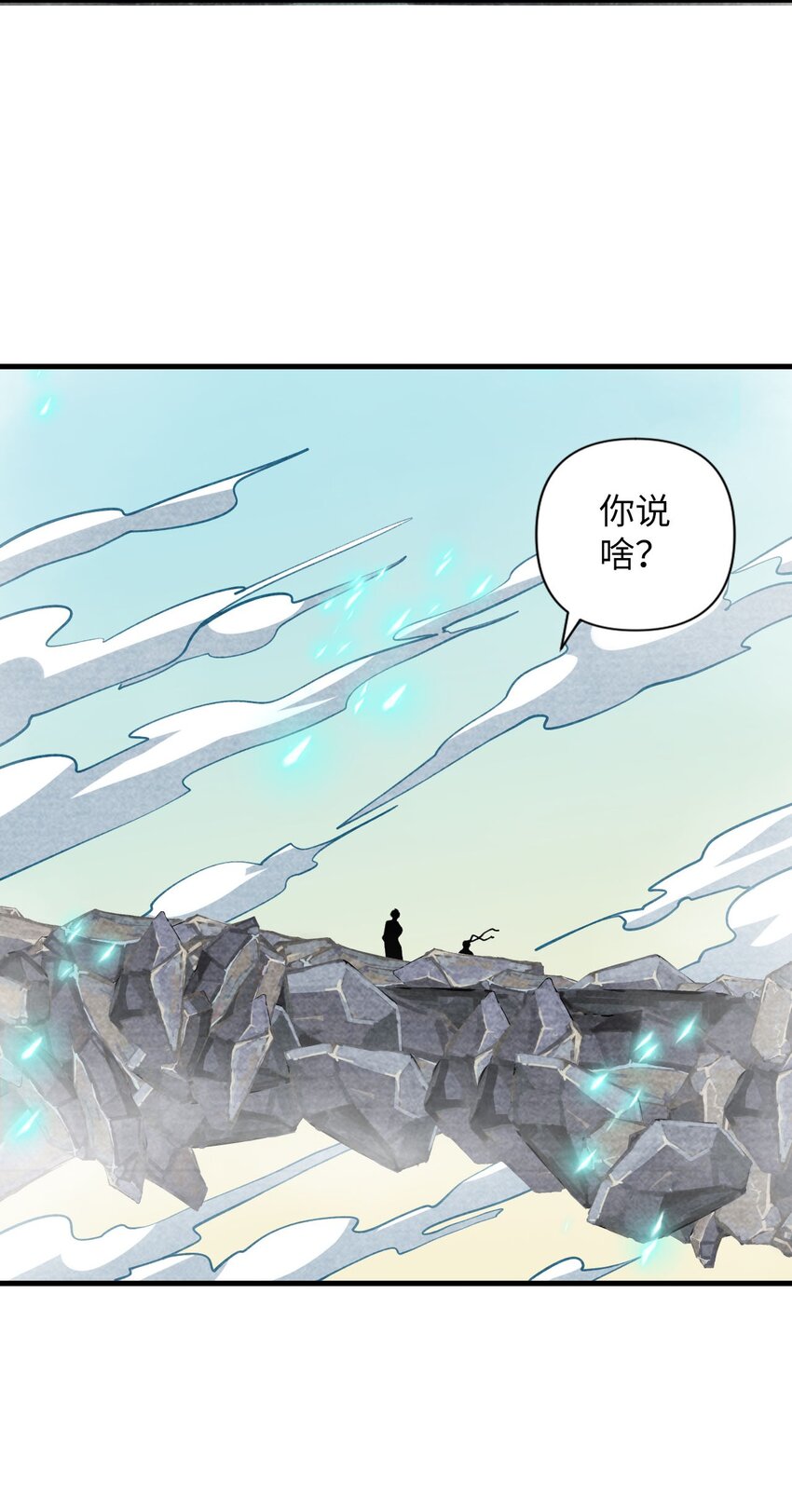 《复仇，在敌人变成她之后》07 我是来复仇的不是负债的！ 第7页