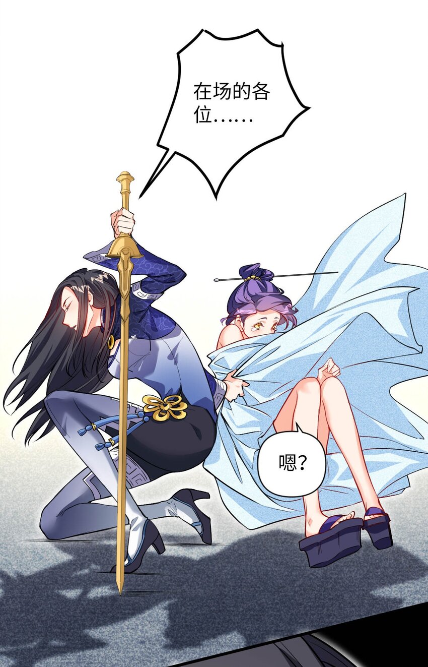 《复仇，在敌人变成她之后》06 任务完成！ 第13页