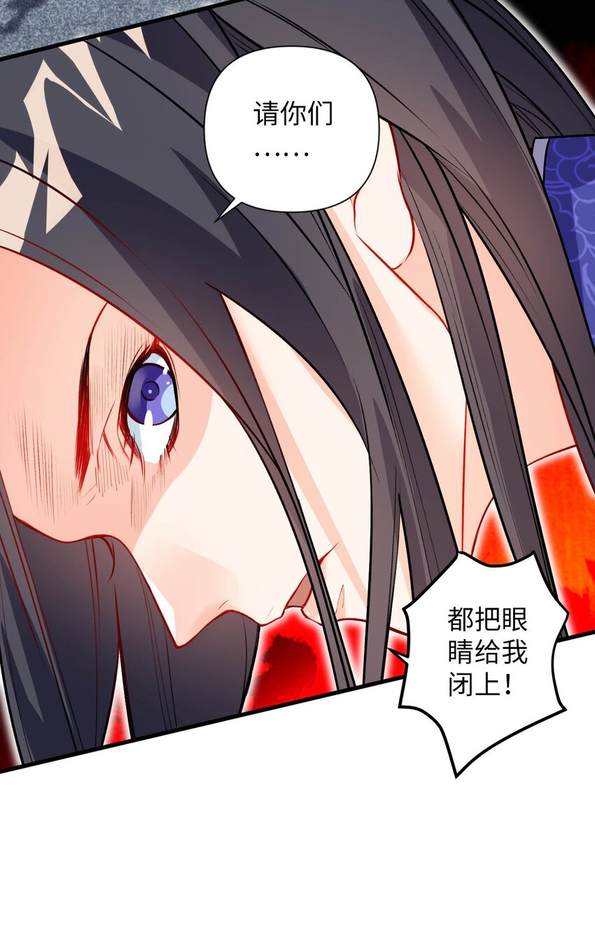 《复仇，在敌人变成她之后》06 任务完成！ 第14页